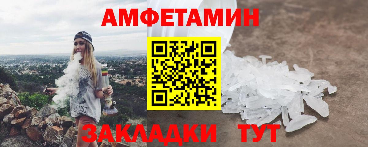 АМФЕТАМИН  АМФ Premium  Вход с VPN  Симферополь 