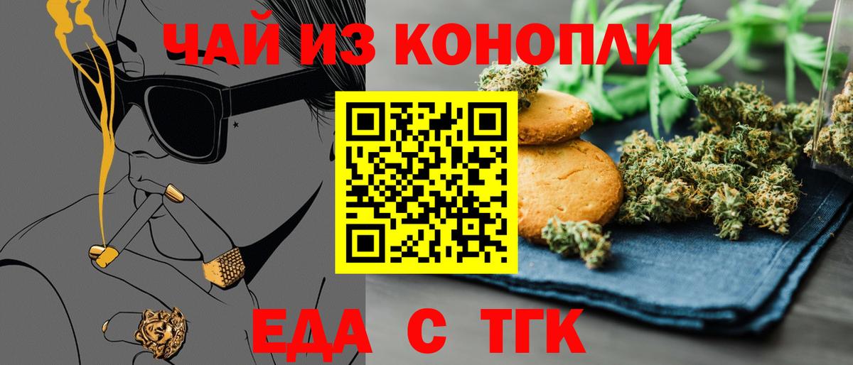 Cannafood марихуана  Вход с VPN  Симферополь 