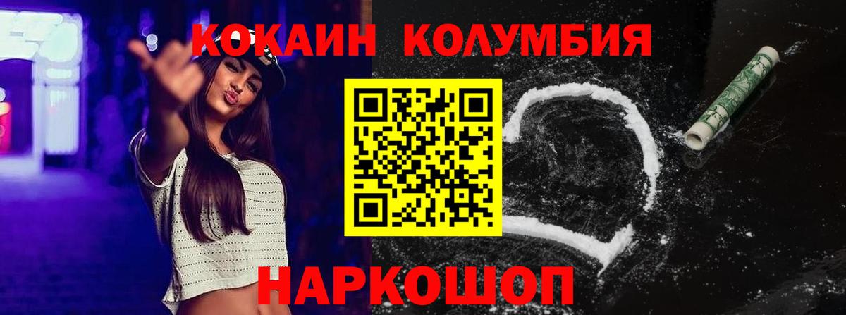 Cocaine Columbia Симферополь