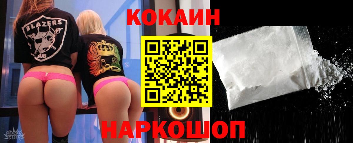 цена наркотик  Вход с VPN  Симферополь  COCAIN 97%  Cocaine 