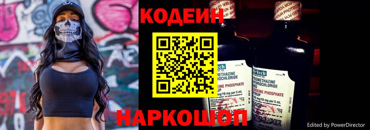 Симферополь  Кодеиновый сироп Lean напиток Lean (лин)  Вход с VPN 