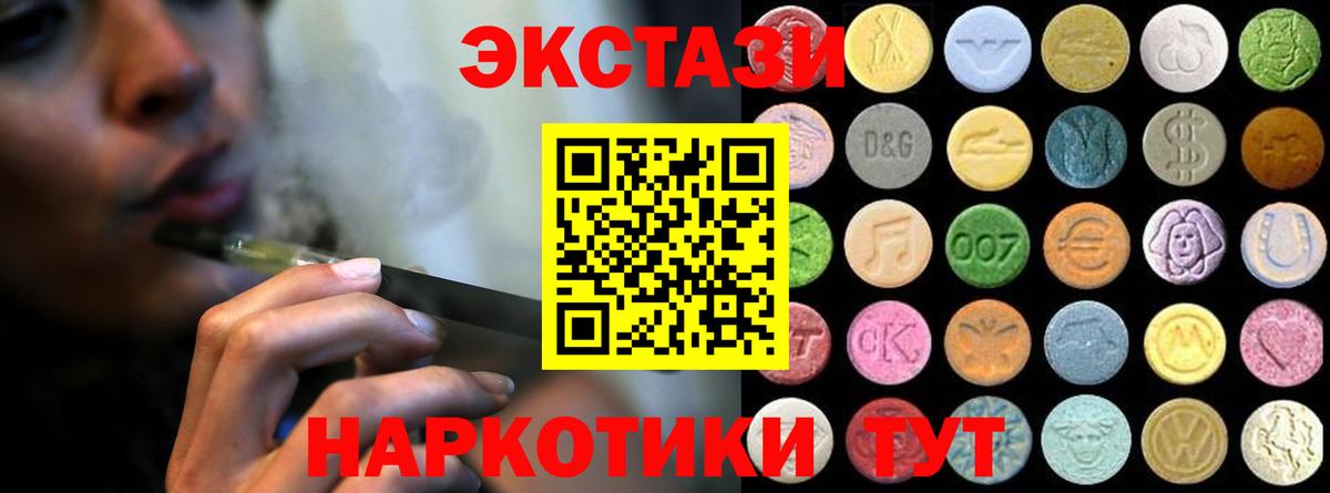 ЭКСТАЗИ 300 mg  Экстази  Симферополь  ЭКСТАЗИ диски  Вход с VPN 