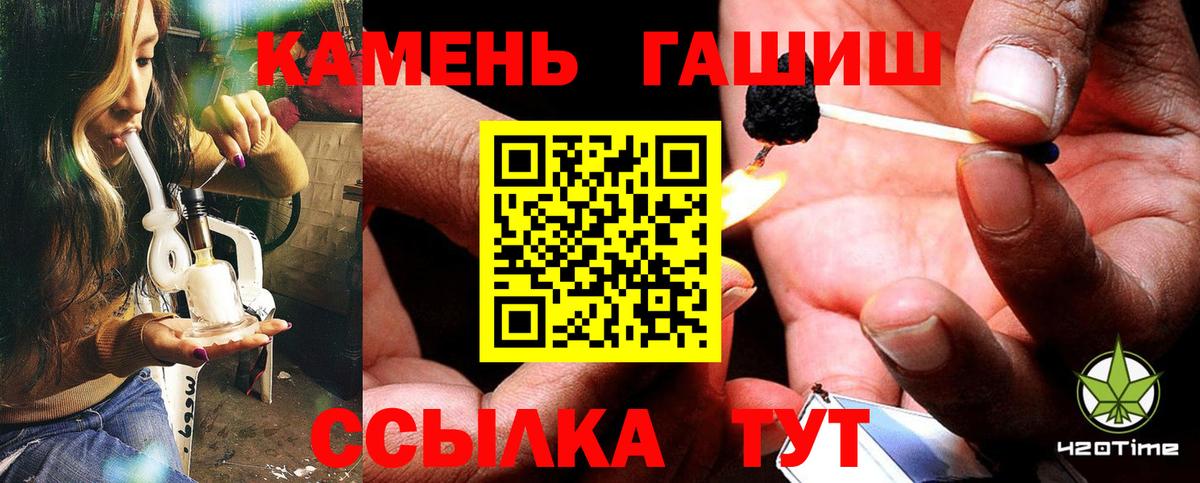 Симферополь  Гашиш Ice-O-Lator  купить закладку  Вход с VPN 