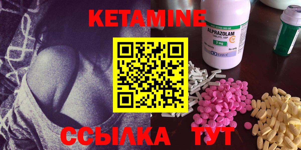Кетамин VHQ Симферополь