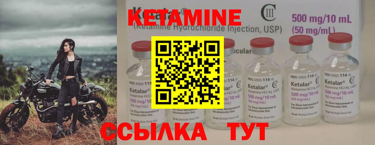 Симферополь  КЕТАМИН VHQ  Вход с VPN 