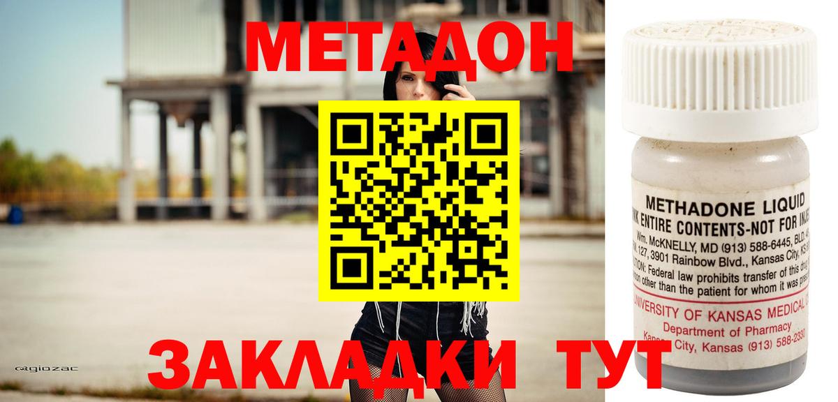 МЕТАДОН VHQ  MEGA ссылки  Симферополь  Вход с VPN 