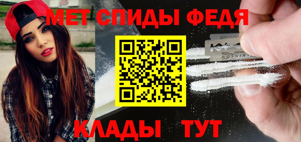 МЕТАМФЕТАМИН пудра Симферополь