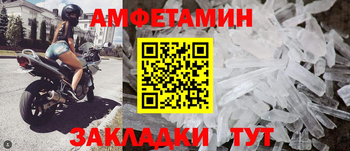 МЕТАМФЕТАМИН винт  Вход с VPN  Первитин  Симферополь 