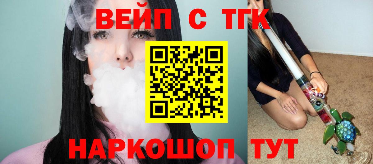 Симферополь  ТГК вейп  Вход с VPN 